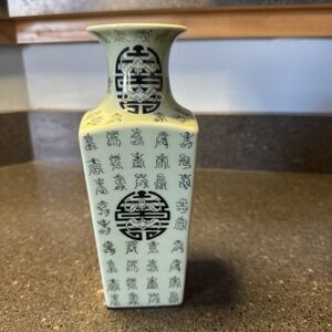 Asian Inspired Celadon Square Vase 8"  Black Longevity Symbol